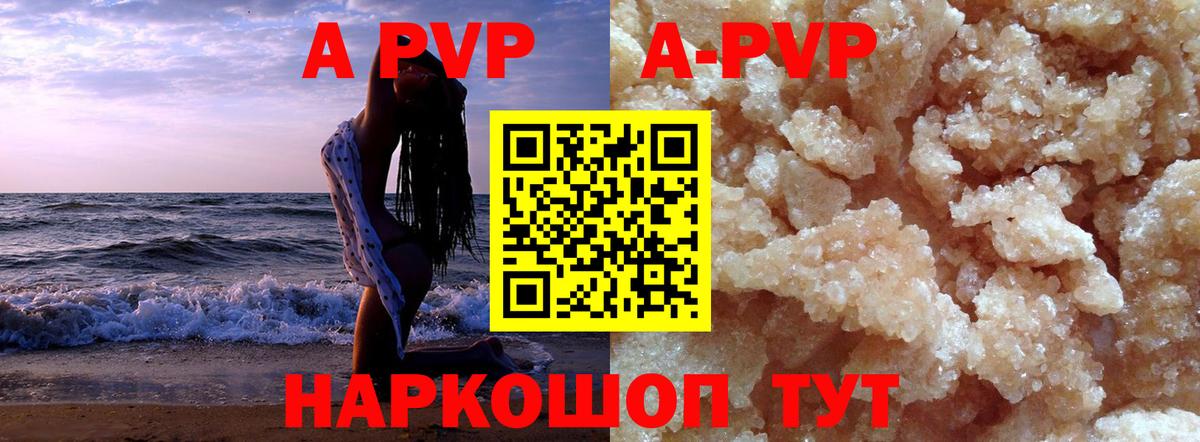 Альфа ПВП  сколько стоит  Вход с VPN  Alpha PVP VHQ  Троицк  Alpha-PVP VHQ  Alpha PVP кристаллы 