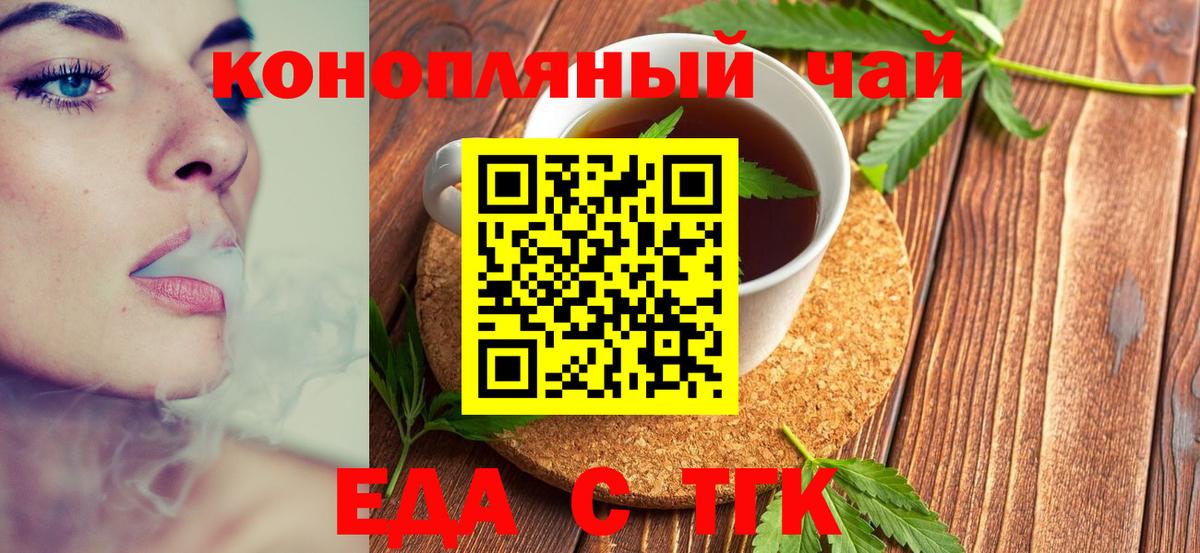 Печенье с ТГК конопля Троицк