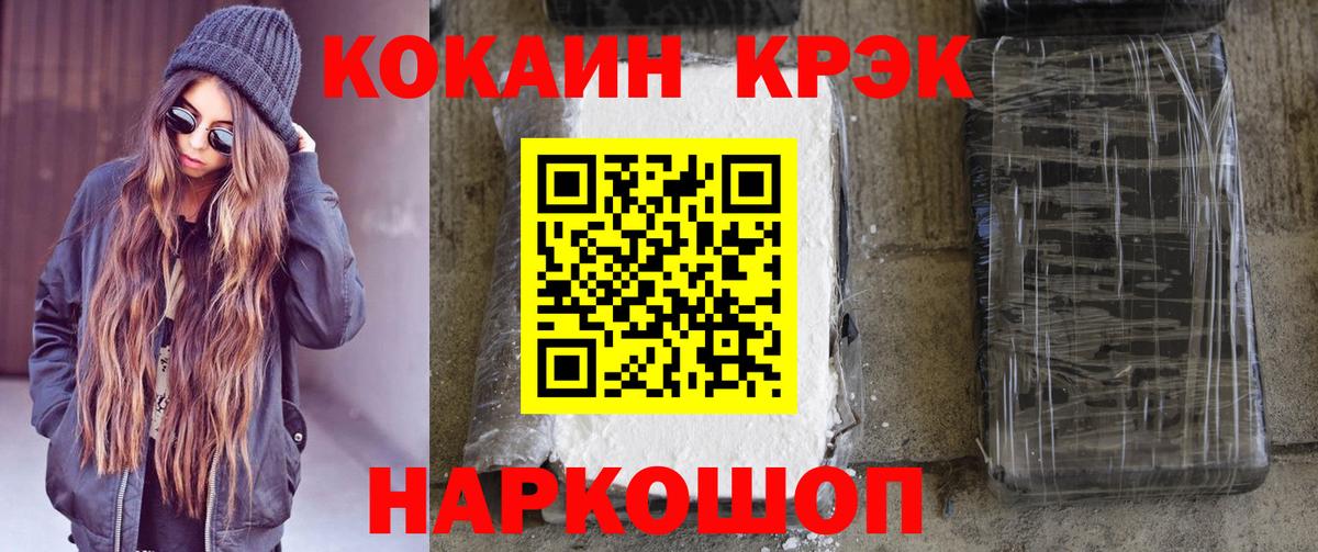 Cocaine 99% Троицк