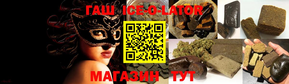 ГАШ гашик  ГАШИШ убойный  Троицк  дарнет шоп  Вход с VPN  ГАШ 