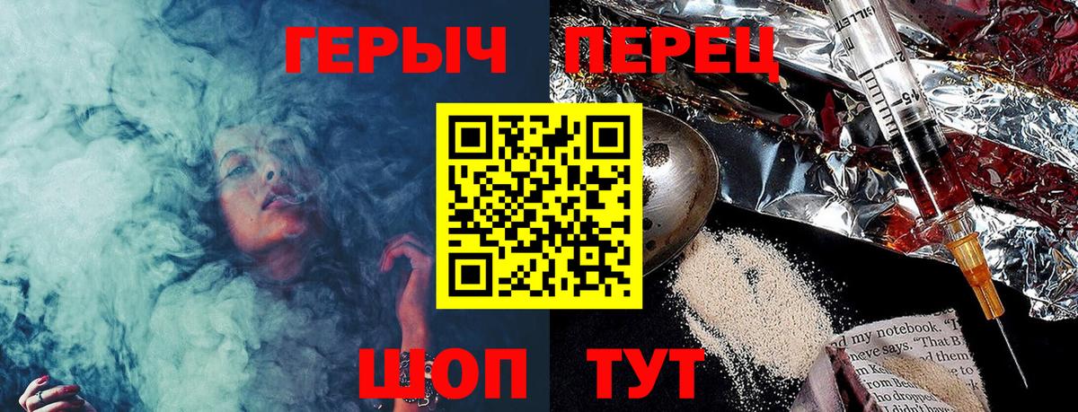 ГЕРОИН  Героин VHQ  Вход с VPN  Троицк 