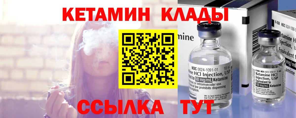 КЕТАМИН ketamine Троицк