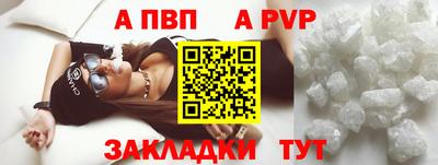 а пвп мука Нарткала