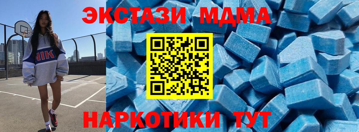 Троицк  МДМА  Вход с VPN  МДМА кристаллы 