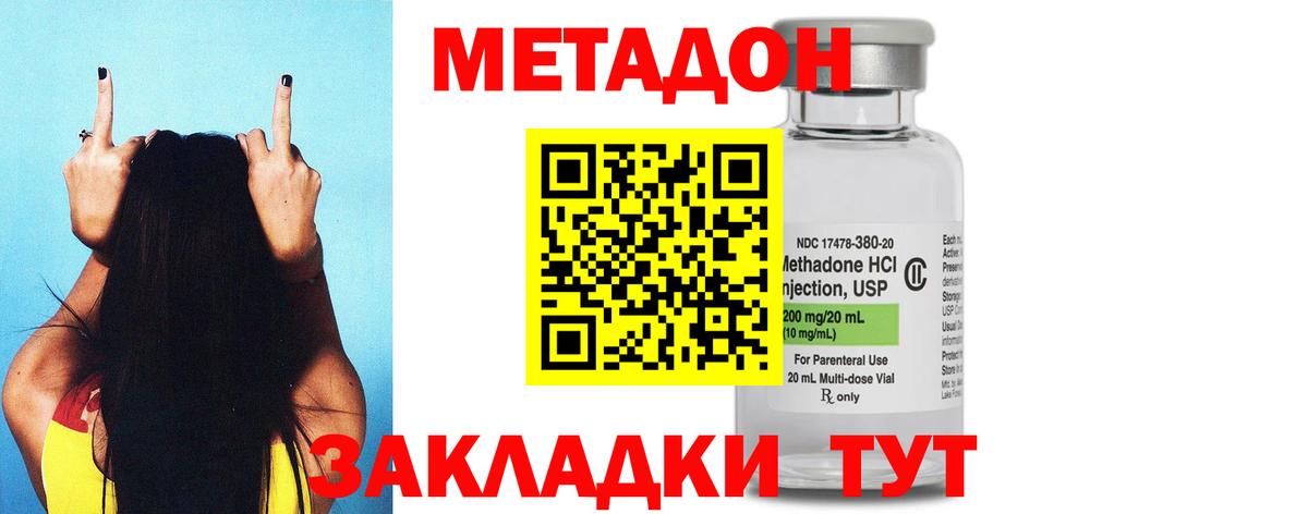 Метадон кристалл  МЕТАДОН мёд  Троицк  Вход с VPN 