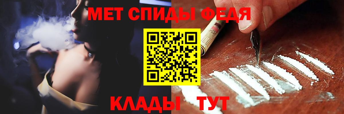 Метамфетамин  Метамфетамин пудра  Вход с VPN  Троицк 