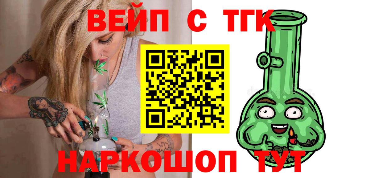 Дистиллят ТГК Wax  Дистиллят ТГК Wax  Троицк  Вход с VPN 