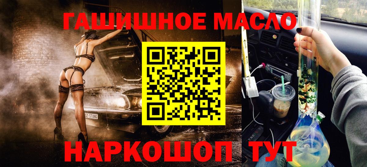 Дистиллят ТГК вейп с тгк Троицк