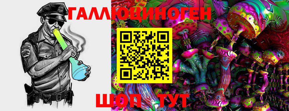 Псилоцибиновые грибы Cubensis Троицк