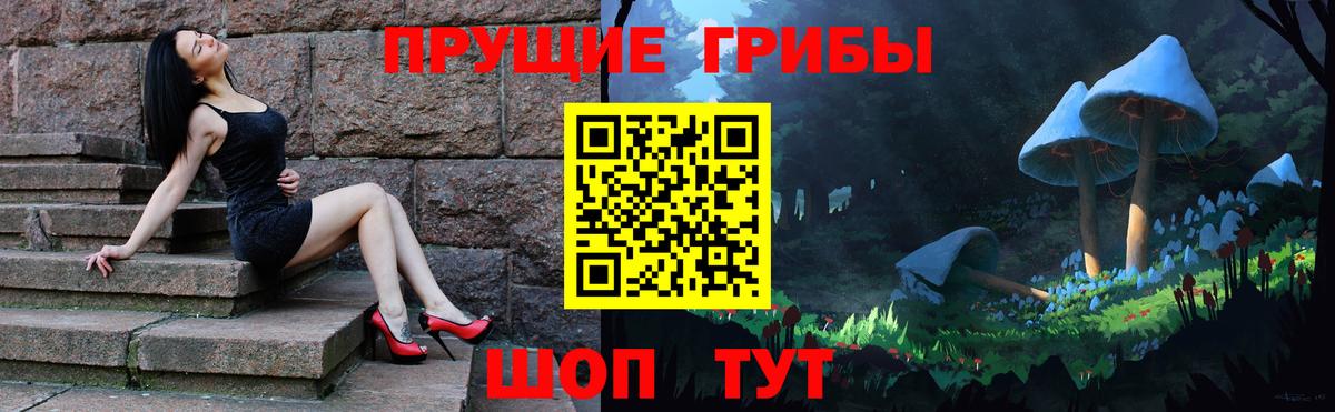 Псилоцибиновые грибы Magic Shrooms  Вход с VPN  наркошоп  Троицк 