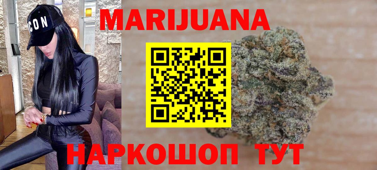 Каннабис SATIVA & INDICA  Марихуана LSD WEED  Троицк  Вход с VPN  Марихуана конопля  МАРИХУАНА OG Kush 